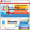 全国総体